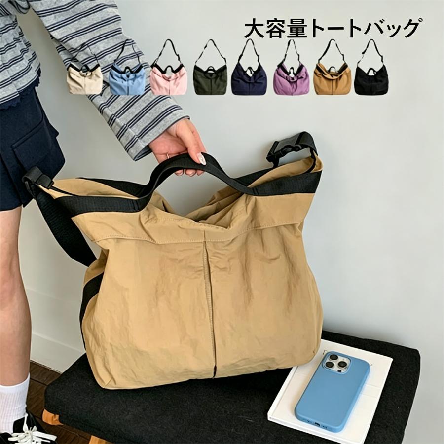 レディース ナイロン ショルダーバッグ 2way トートバッグ 大容量 A4