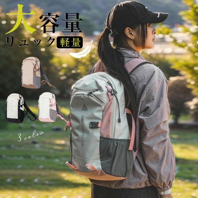 登山リュック 22L 軽量 大容量 メンズ レディース バックパック 撥水