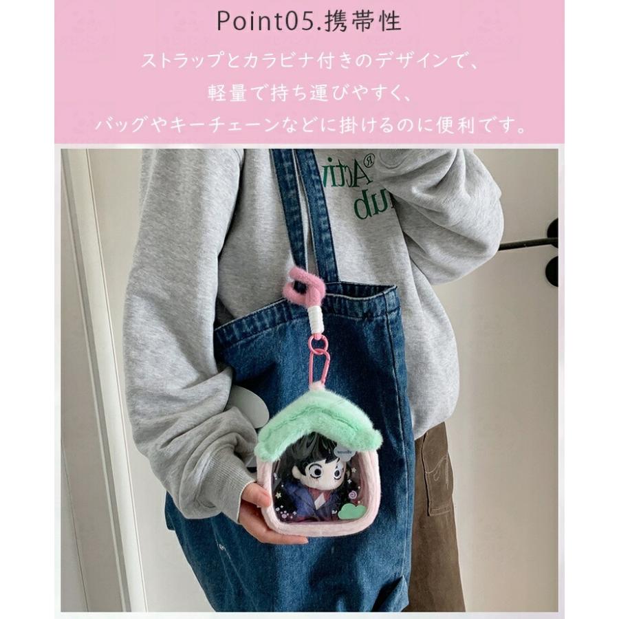 ぬいポーチ 推し活 10cmぬい対応 ふわふわ ミニハウス型 クリア窓付き