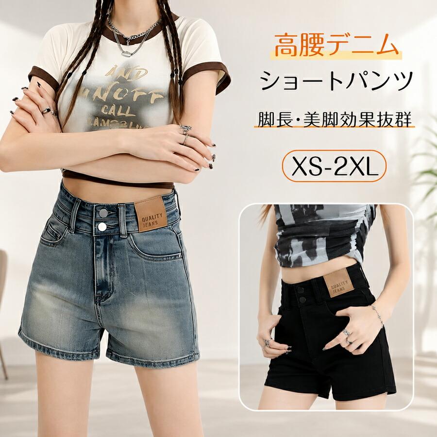 デニムショートパンツ レディース ハイウエスト ダブルボタン パッチ