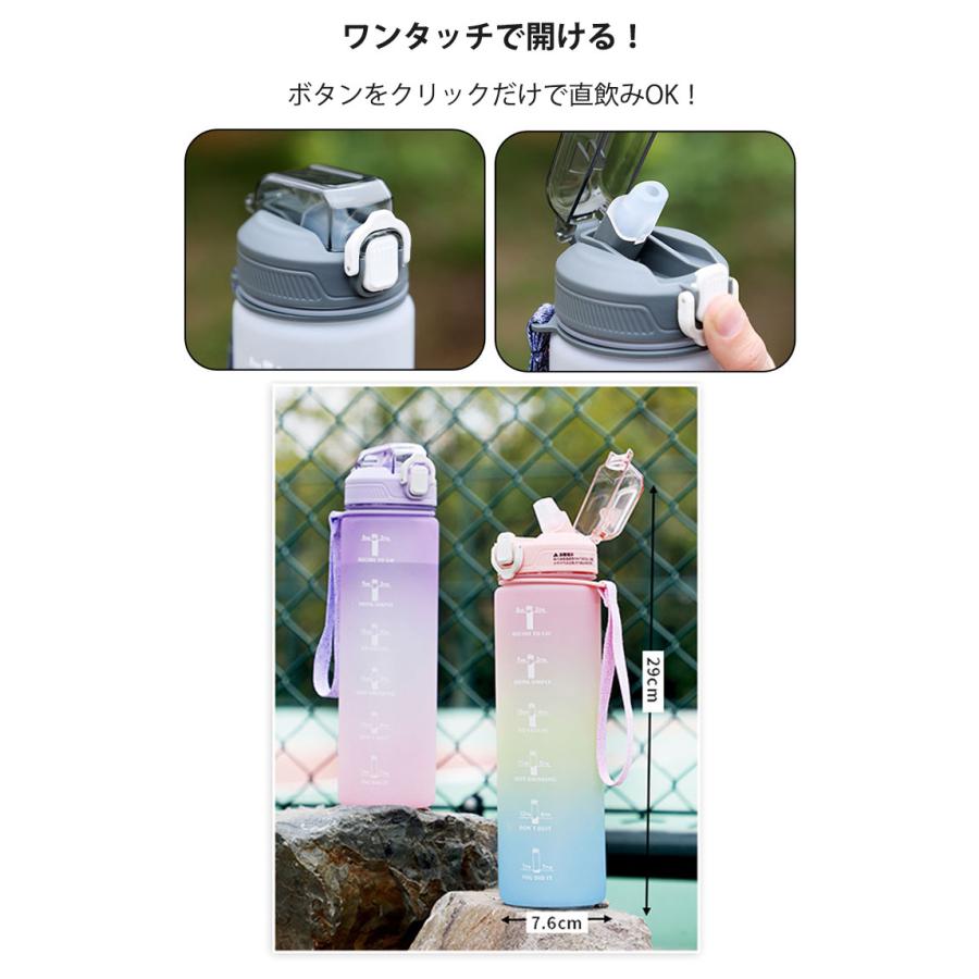 水筒 1L ウォーターボトル タイムマーカー付き 1000ml 目盛り 直飲み
