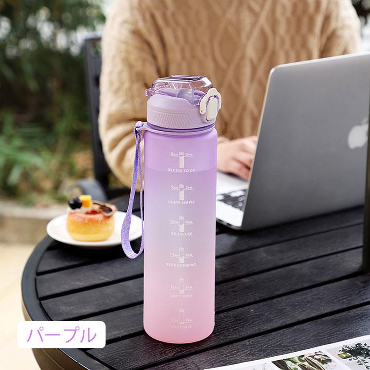 水筒 1L ウォーターボトル タイムマーカー付き 1000ml 目盛り 直飲み