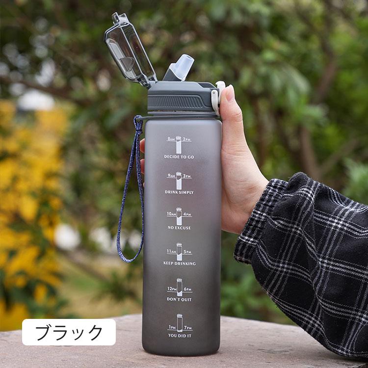 水筒 1L ウォーターボトル タイムマーカー付き 1000ml 目盛り 直飲み