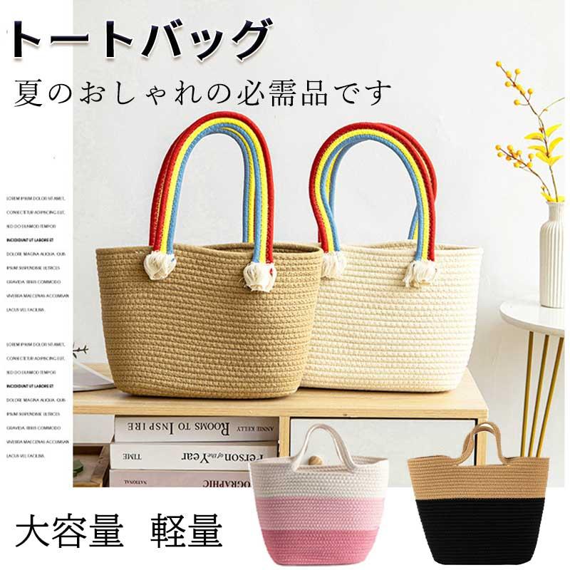 かごバッグ レディース トートバッグ 草編み 編み込み 大容量 軽量