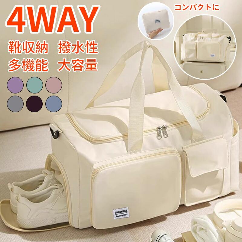 ボストンバッグ 35L 大容量 4WAY ショルダー付き 軽量 キャリーオン