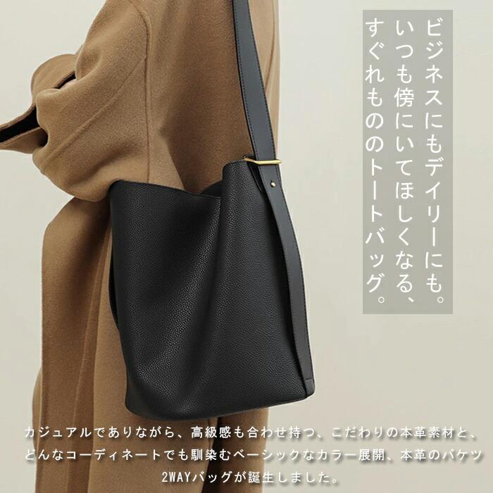 レディース 皮質 2WAY トートバッグ 縦型 大容量 軽量 撥水 バケツ型