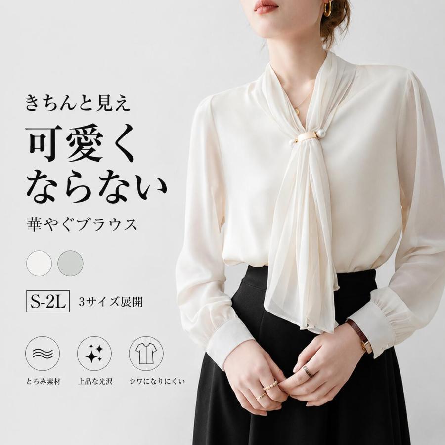 レディース ボウタイブラウス 長袖 春夏 リボン きれいめ オフィス