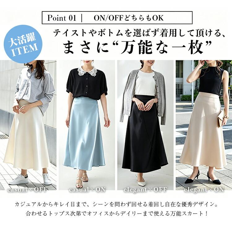 レディース サテンスカート ロング マキシ丈 春夏 Aライン フレア
