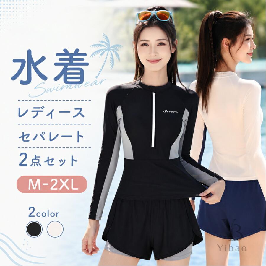 amerivintage水着 セパレートSサイズ収納バッグ付き 水着 レディース セパレート 2点セット 体型カバー 大きいサイズ 露出