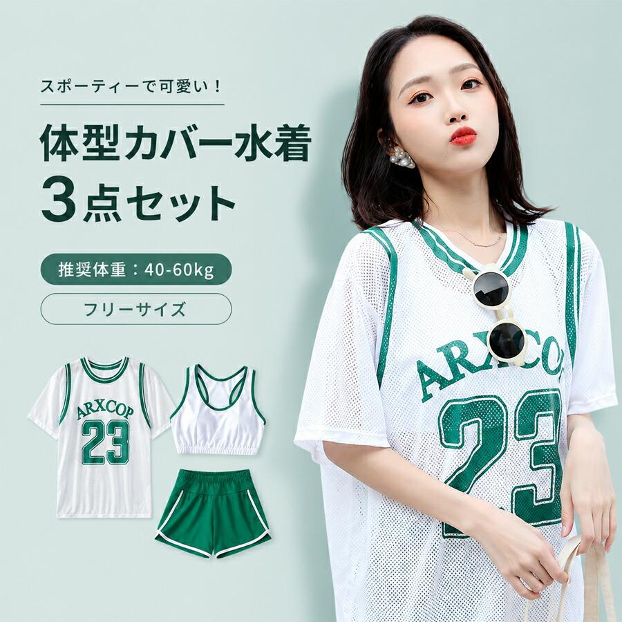 水着 レディース 3点セット 体型カバー セパレート ショートパンツ付き
