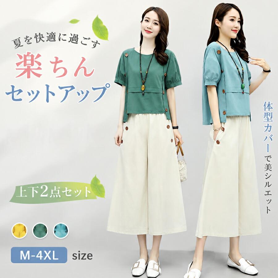 セットアップ レディース 半袖 上下2点セット 春夏 夏服 Tシャツ