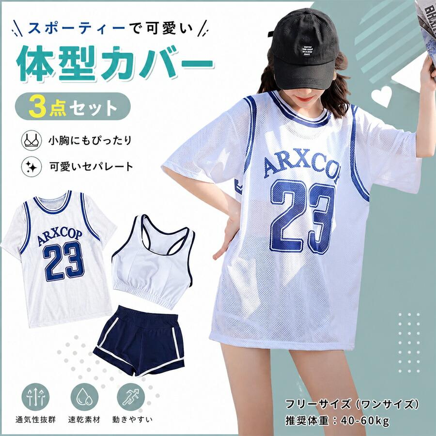 水着 レディース 3点セット 体型カバー セパレート ショートパンツ付き