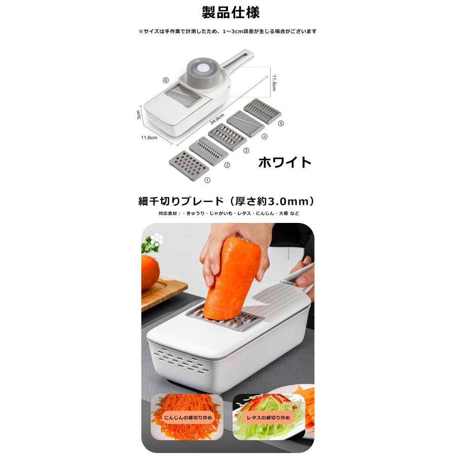野菜スライサー 多機能 千切り みじん切り おろし金 細切り キャベツ