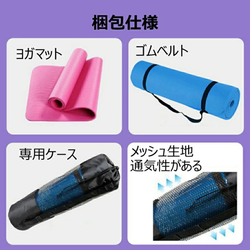 ヨガマット 滑り止め 防音 折りたたみ 収納ケース・バンド付き 収納