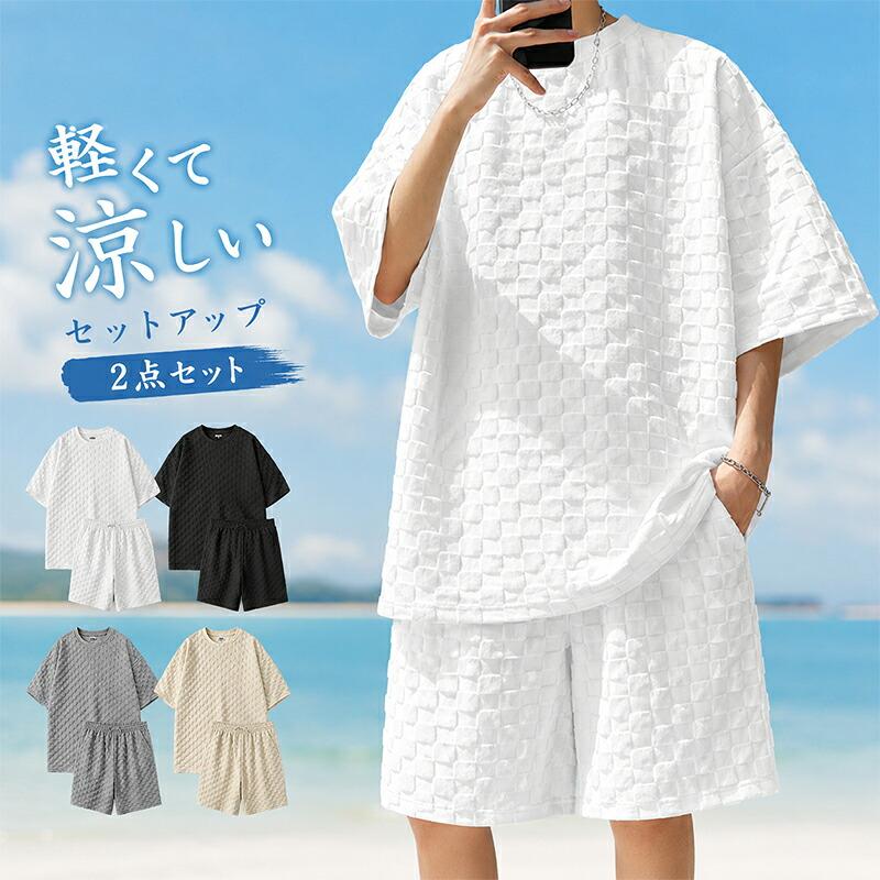 メンズ セットアップ 半袖 ハーフパンツ 上下2点セット 接触冷感 薄手
