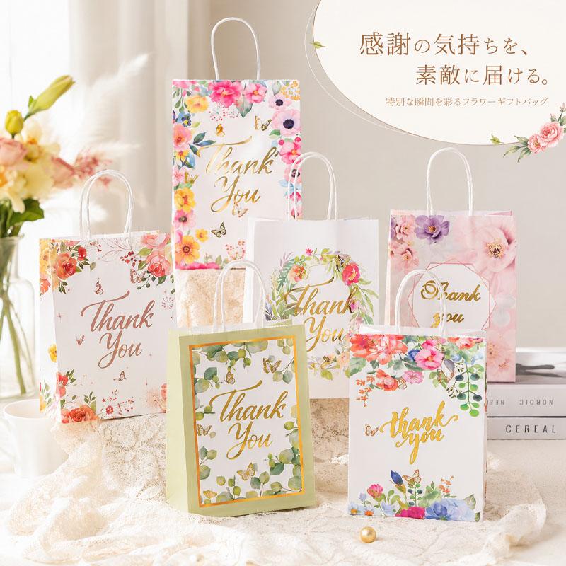 ギフトバッグ 紙袋 手提げ袋 ラッピング袋 クラフトペーパー 花柄 丸紐