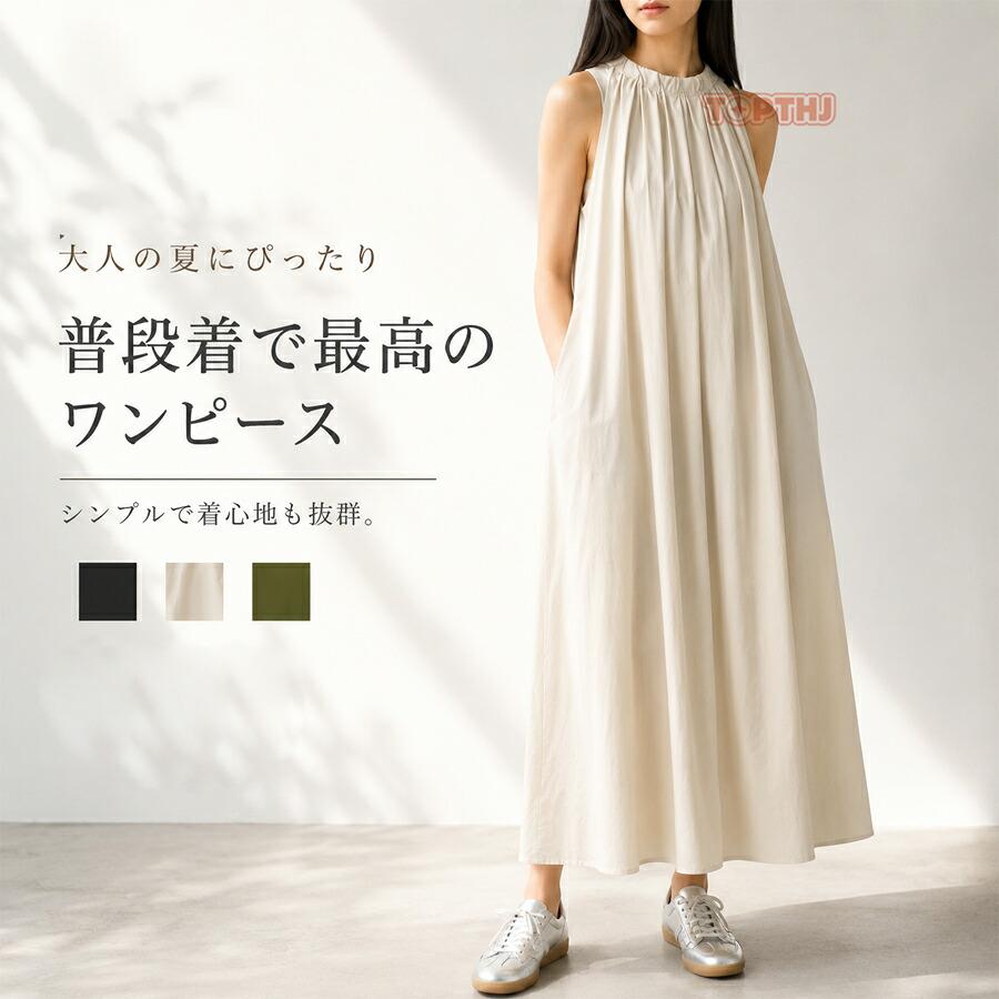 ワンピース レディース 夏 ノースリーブ ロング プリーツ 薄手