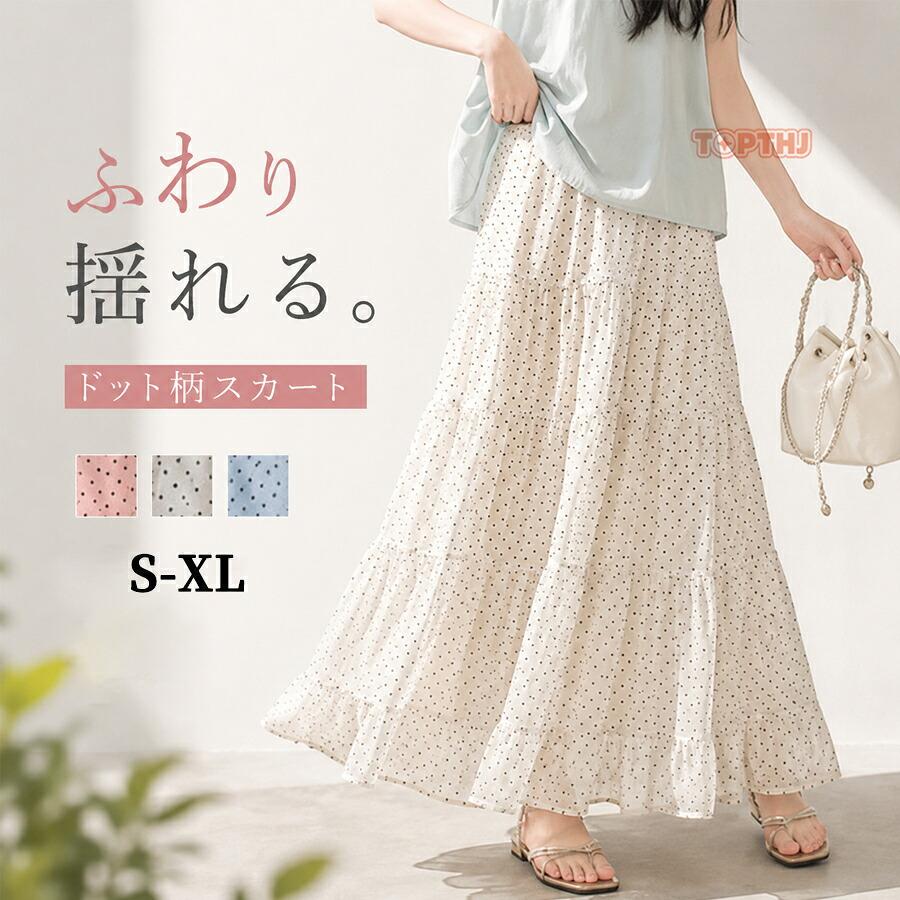 ロングスカート レディース 夏 ドット柄 水玉 ハイウエスト ミモレ丈