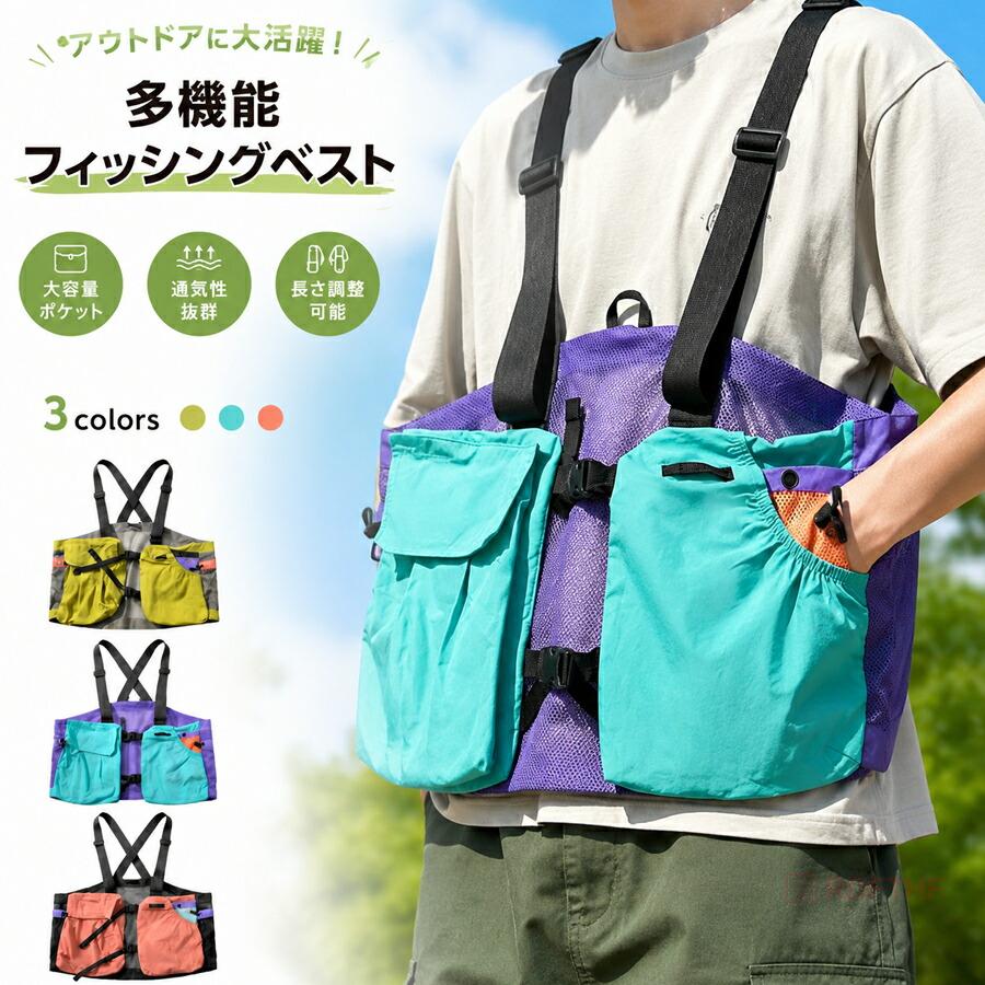 アウトドアベスト メンズ レディース 男女兼用 メッシュ 多機能 マルチ