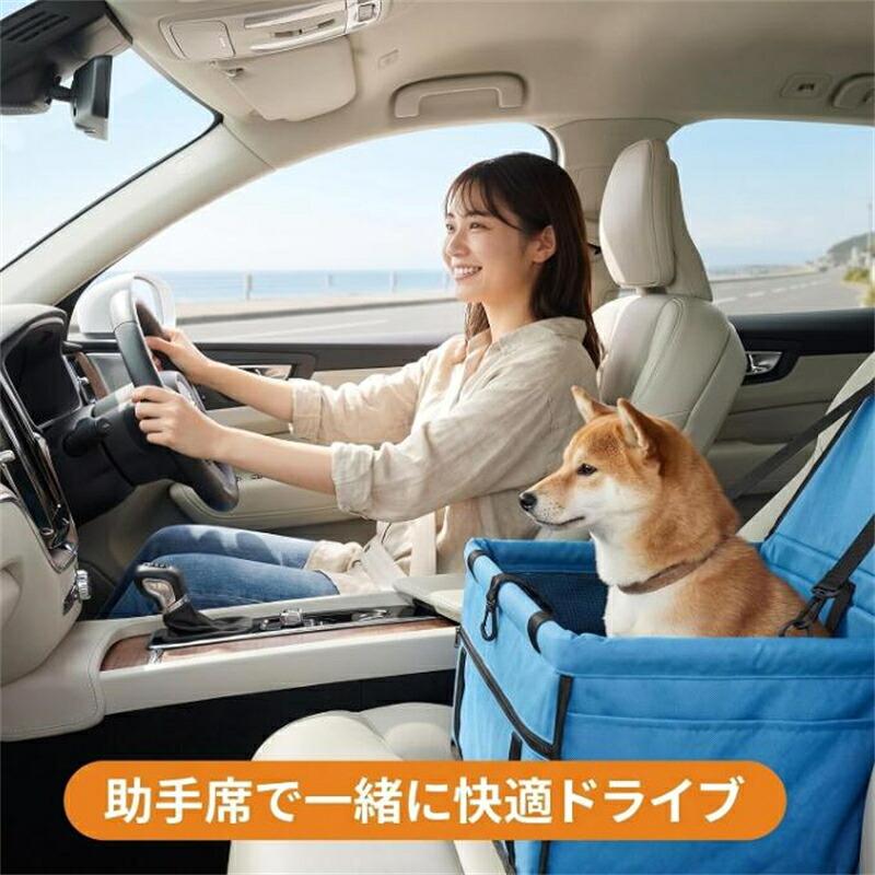 犬用 ドライブボックス 小型犬 10kg以下 助手席用 防水 車用 ペット