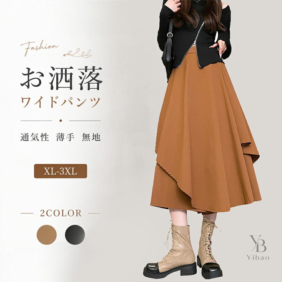 アシンメトリー キュロットスカート レディース 夏 ワイドパンツ