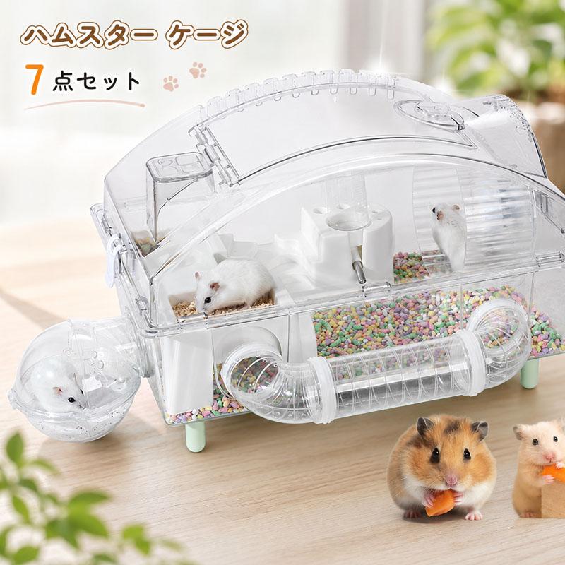 ハムスター 透明ケージ トンネルなど7点セット 小動物用品 ハムスター用透明ケージとトンネルセット