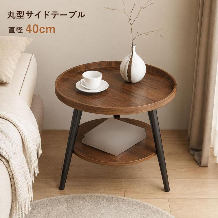 丸型サイドテーブル 直径40cm ローテーブル 木目 おしゃれ 北欧風 ミニ