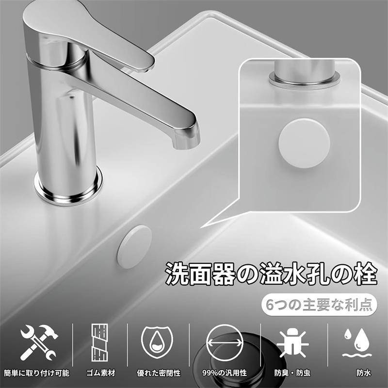 オーバーフローキャップ 6個セット 洗面台用 排水穴カバー 交換用 ゴム