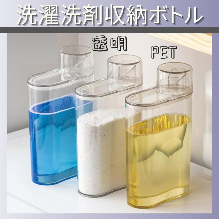 洗剤ボトル ランドリーボトル 1300ml 詰め替え用 ディスペンサー 透明