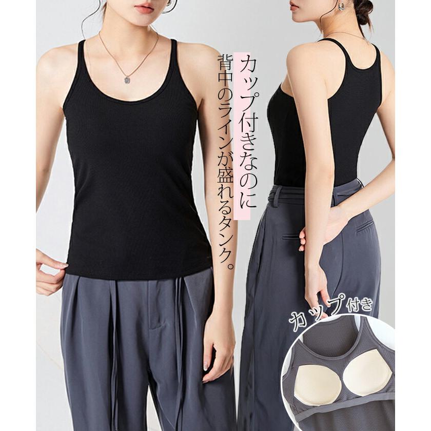 ブラトップ タンクトップ レディース カップ付き Yバック 春夏 リブ