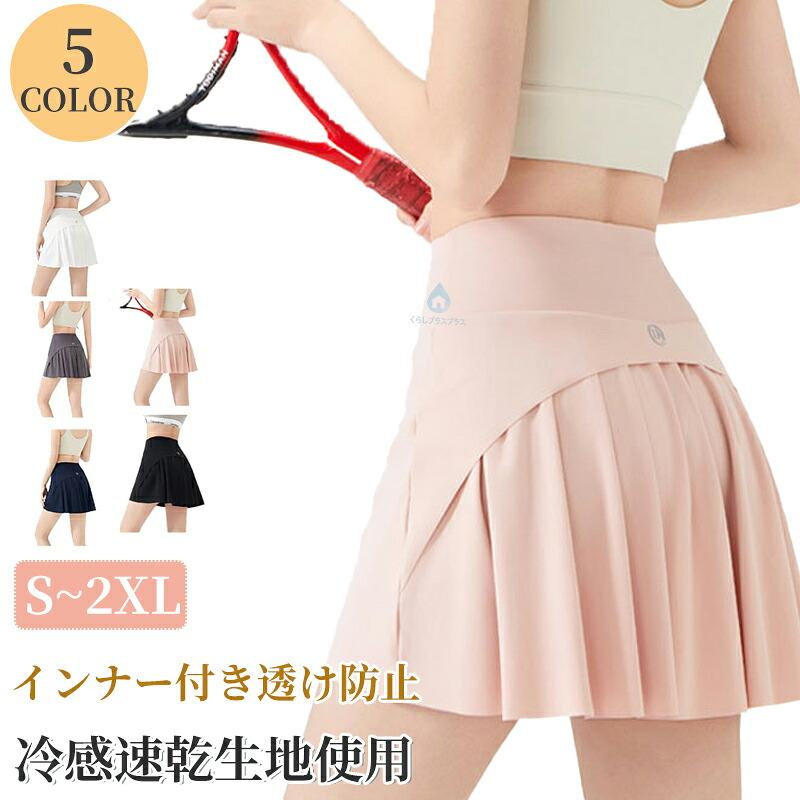 レディース スポーツスカート インナーパンツ付き プリーツ スコート