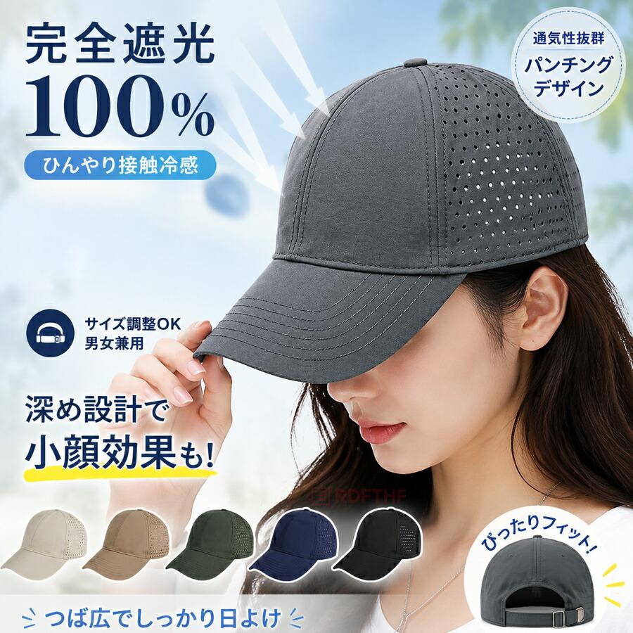 冷感ゴルフキャップ メンズ レディース 夏用 メッシュ 通気性 速乾 UV