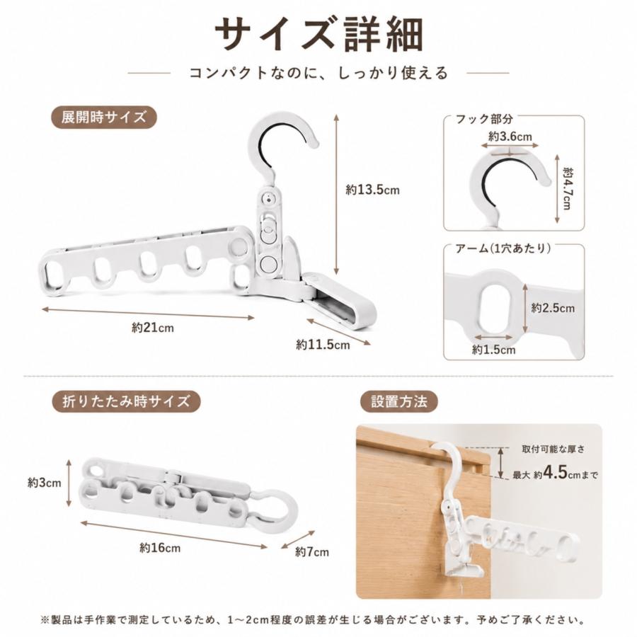 5連ハンガー 10個セット 折りたたみ式 省スペース 穴あけ不要 連結