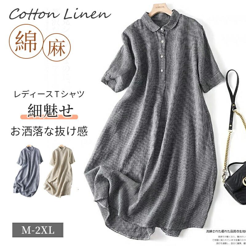 シャツワンピース レディース ロング リネン 綿混 バックシャン 半袖