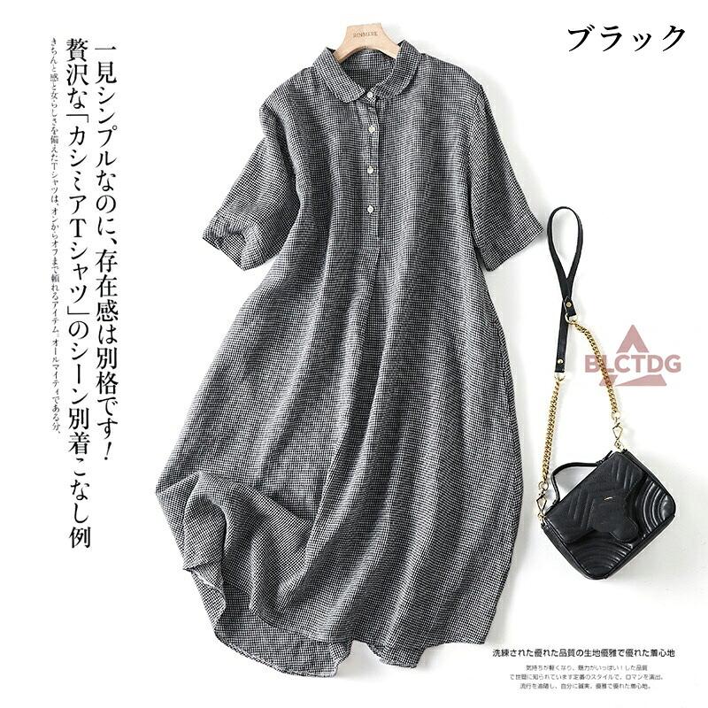 シャツワンピース レディース ロング リネン 綿混 バックシャン 半袖