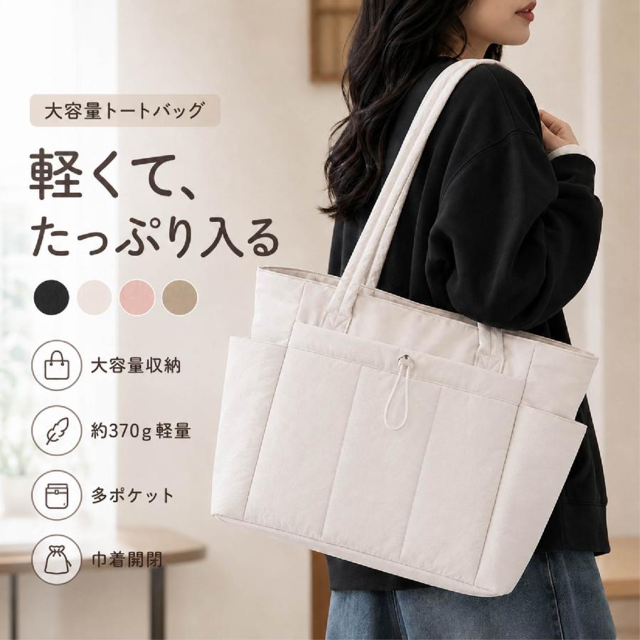 トートバッグ レディース 大容量 軽量 約370g A4対応 多ポケット 撥水