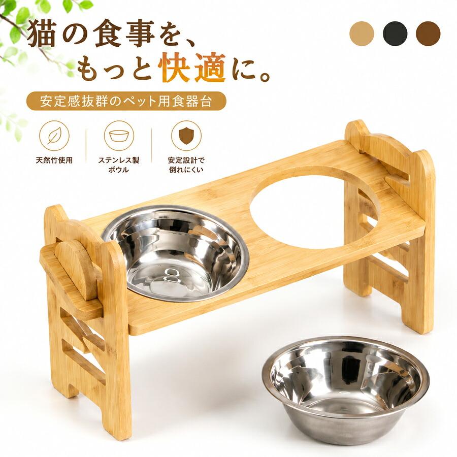 ペット 食器スタンド 犬 猫 高さ調整可能 フードボウル ステンレス製