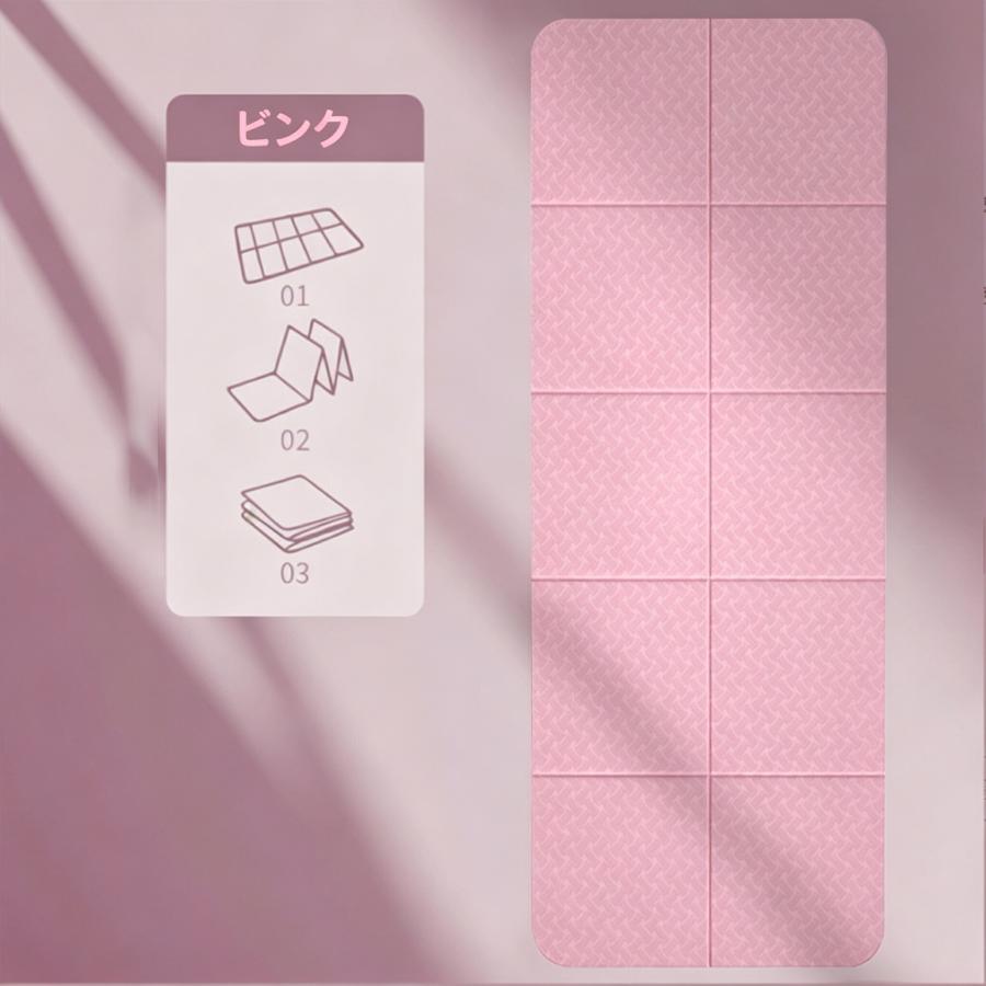 ヨガマット 折りたたみ TPE 6mm 8mm 軽量 厚手 滑り止め 防水 洗える
