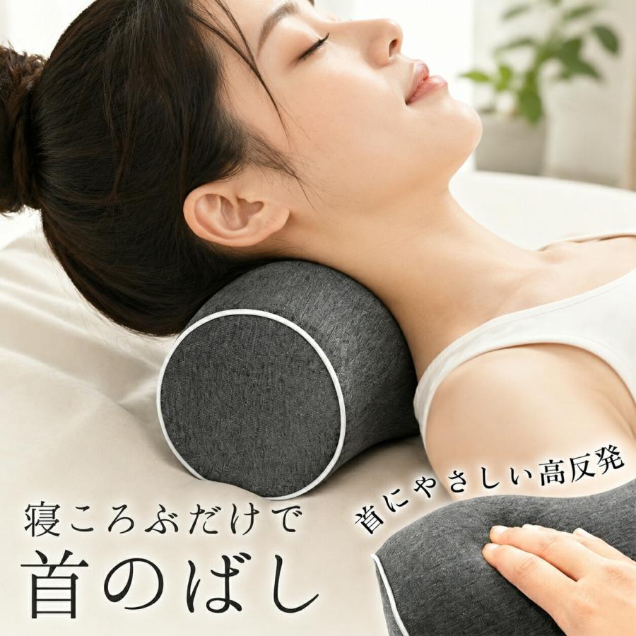 ストレートネック 枕 首 ストレッチャー 首こり 肩こり 解消 グッズ