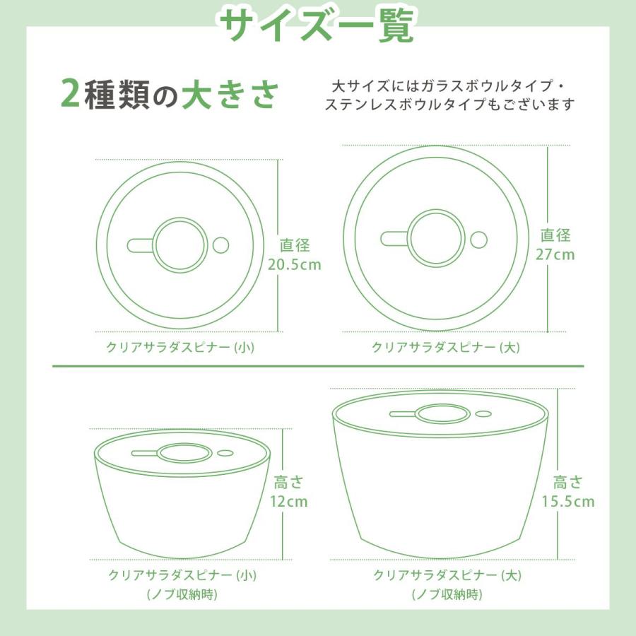 サラダスピナー 回転式 野菜水切り器 S/Mサイズ展開 透明ボウル ざる一