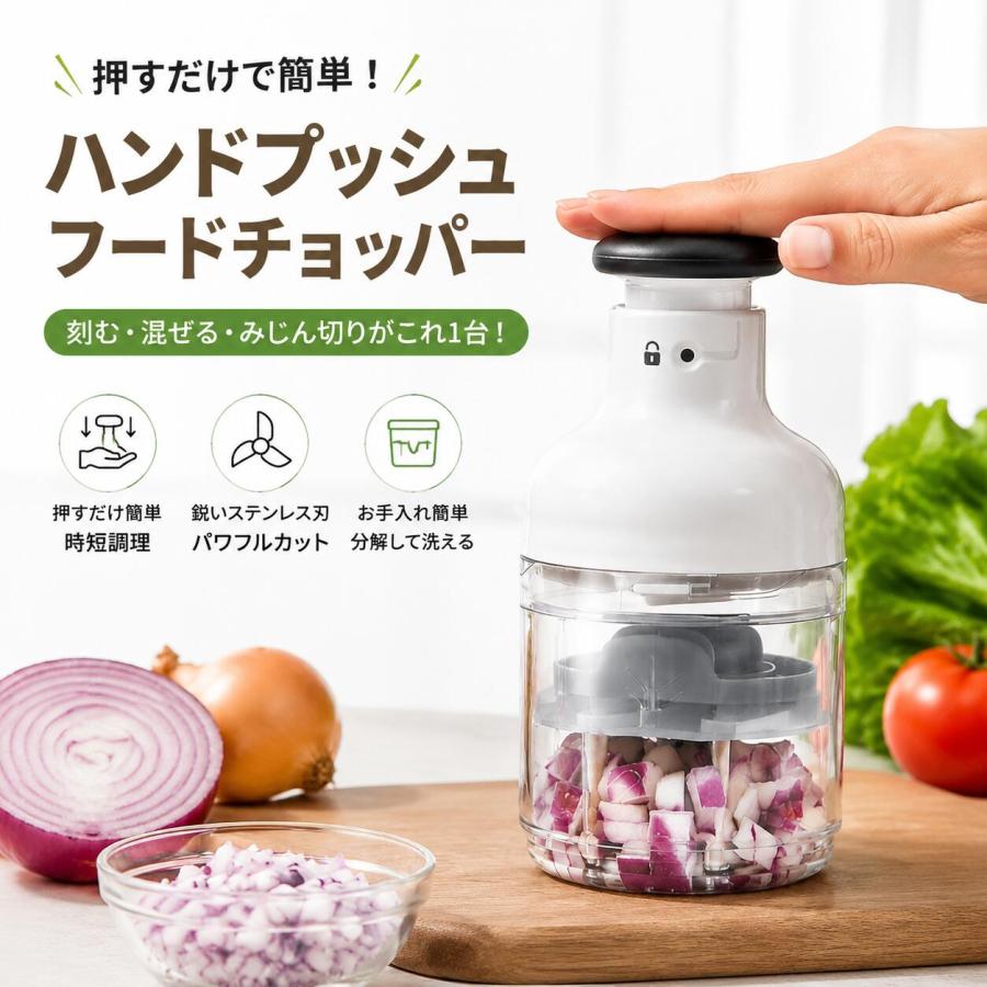 手動みじん切り器 フードチョッパー 野菜カッター 玉ねぎ にんにく対応