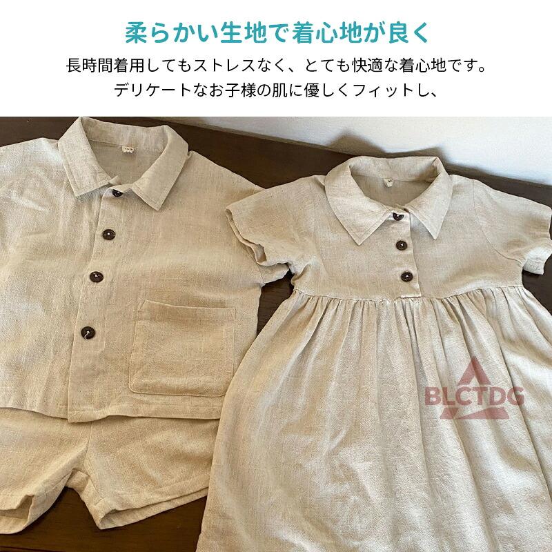 セットアップ キッズ 兄妹 リンクコーデ 上下セット 半袖 シャツ
