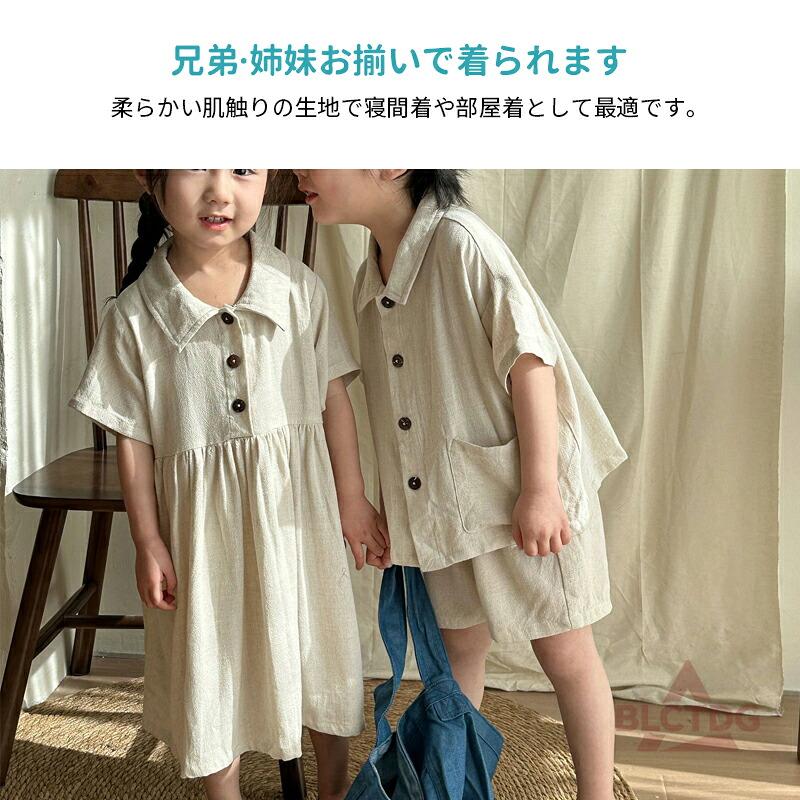 セットアップ キッズ 兄妹 リンクコーデ 上下セット 半袖 シャツ