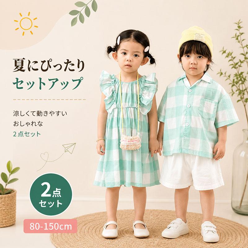 セットアップ キッズ 兄妹 お揃い チェック柄 上下セット 半袖 シャツ