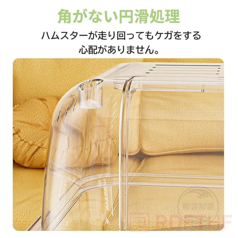 ハムスター ケージ 大型 大きい 小動物 飼育ケージ 広い 防臭 防逃