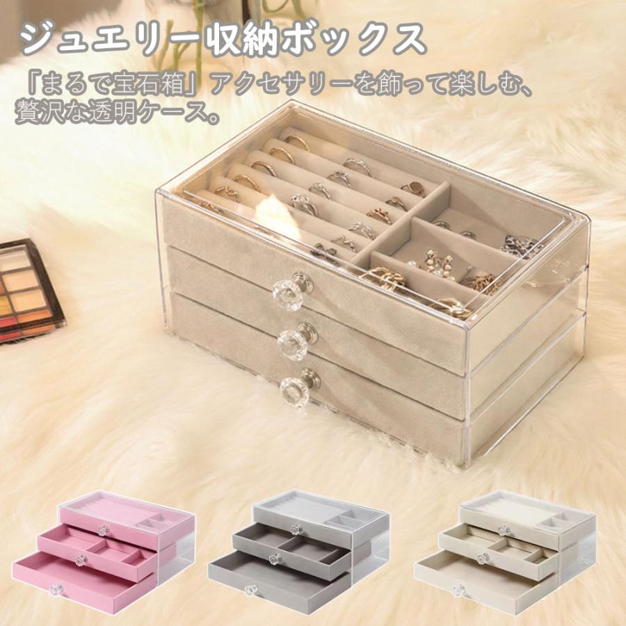 大容量 ジュエリーボックス 引き出し アクセサリー 収納 イヤリング ネックレス ジュエリーボックス 大容量 引き出し式 アクセサリー収納ケース 完成品