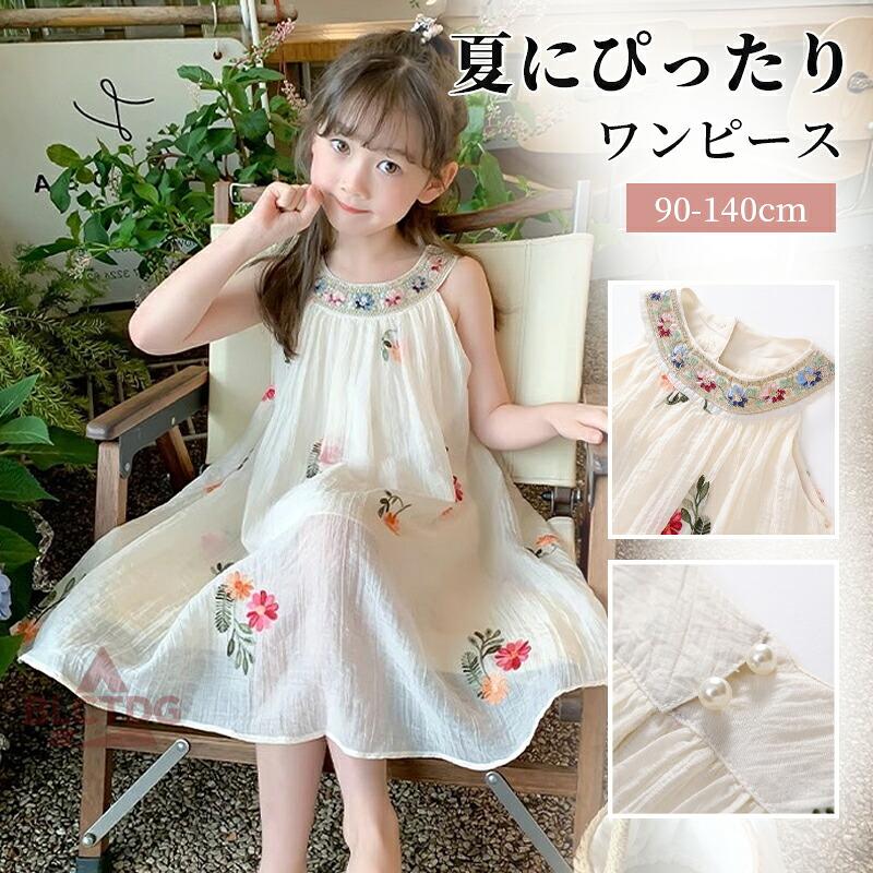 キッズ ワンピース 女の子 夏 ノースリーブ フレア 韓国子供服 90cm