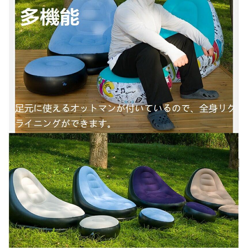 エアーソファー 一人掛け 耐荷重195kg 空気式ソファ 体にフィット