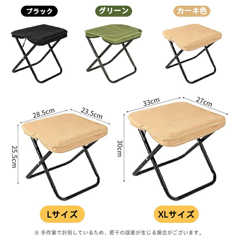 折りたたみ椅子 軽量570g コンパクト アウトドアチェア 携帯スツール