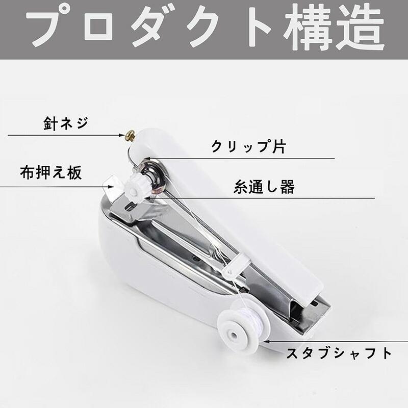 ハンディミシン ハンドミシン ミニミシン コンパクト ポータブル 小型